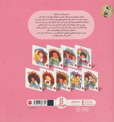 فهمیدم چی کار کنم